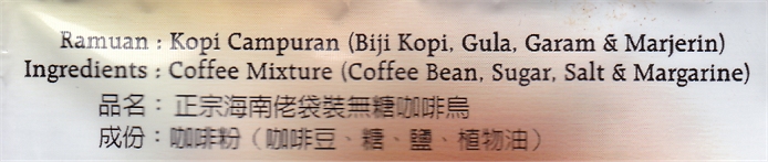 Hainan Lao Ingredients